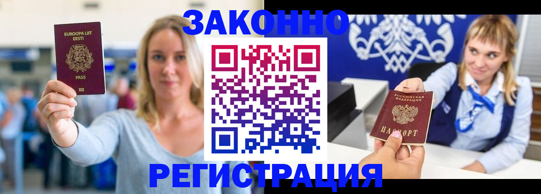 временная регистрация гарантия в Кстово