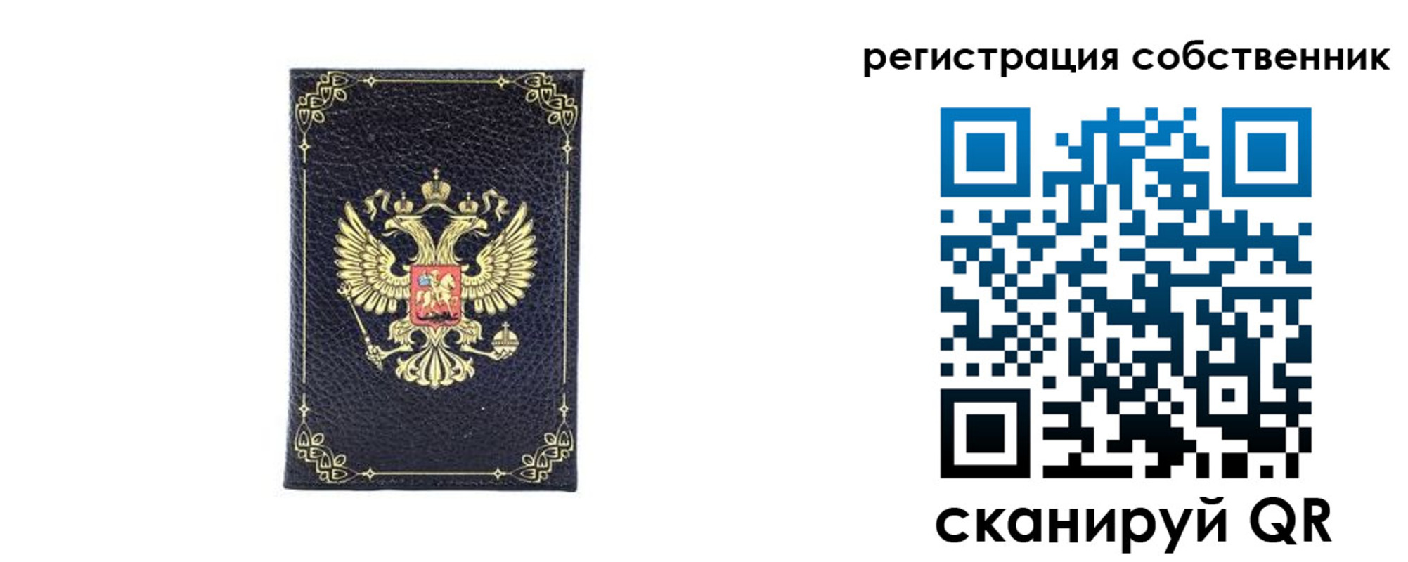 прописка законно в Кстово