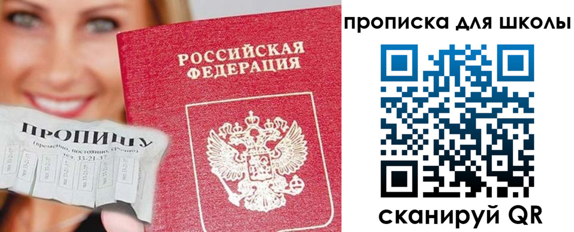 временная регистрация в Кстово
