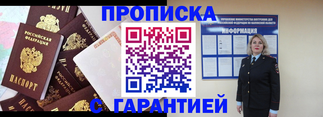 прописка для военкомата в Кстово