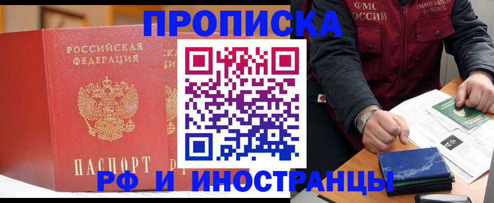 прописка паспорт в Кстово