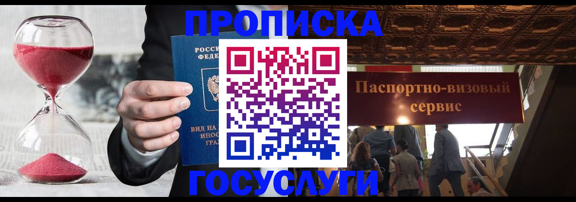 временная регистрация законно в Кстово