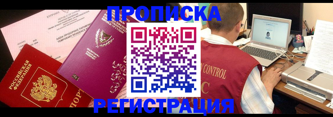прописка для военкомата в Кстово