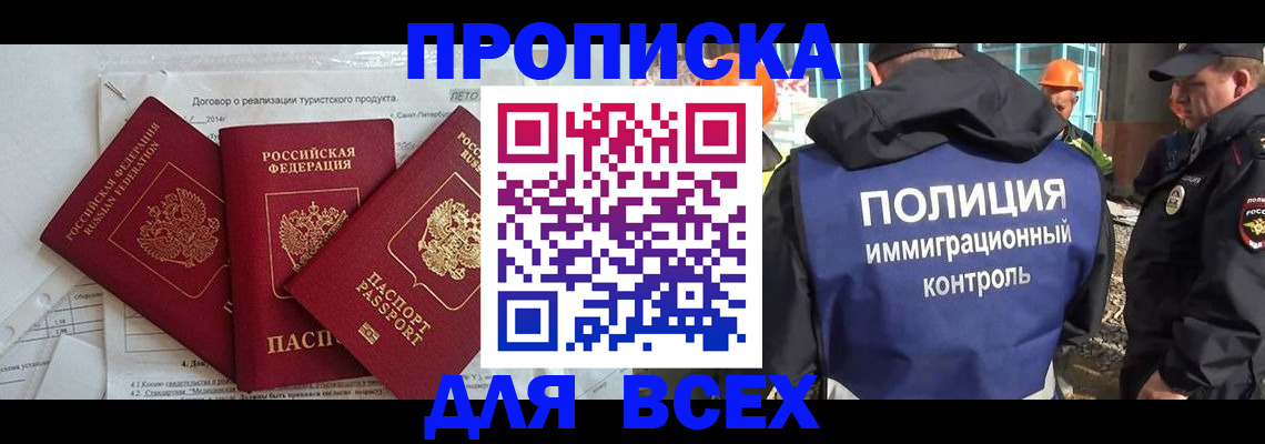 прописка регистрация в Кстово