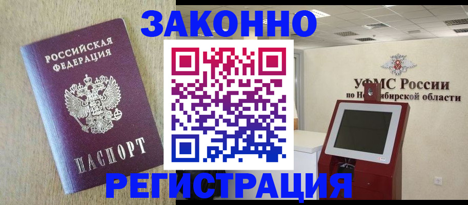 миграционный учет в Кстово
