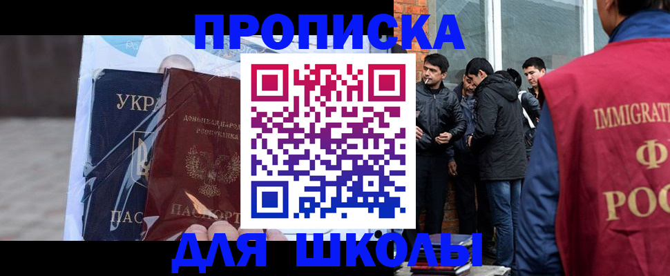 прописка для военкомата в Кстово