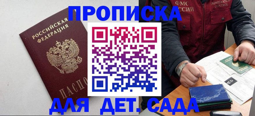 прописка для военкомата в Кстово