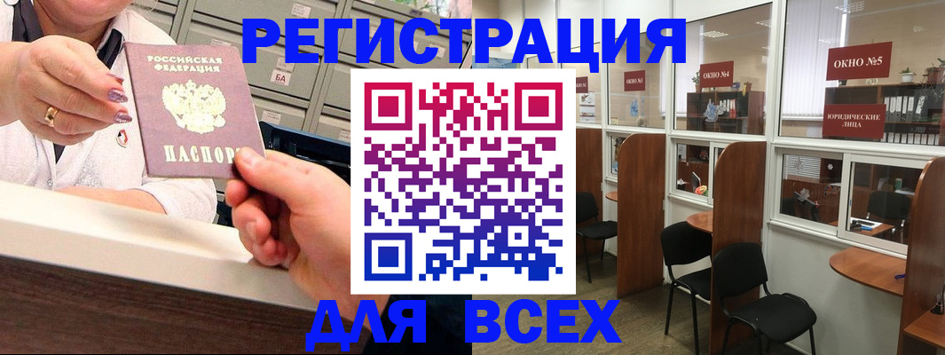 временная регистрация купить в Кстово